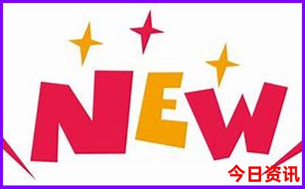 新澳实时更新天天全新查询体验更佳资料攻略大全-2025年新澳门开奖记录查询